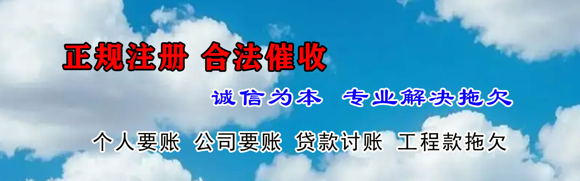 宜秀讨账公司