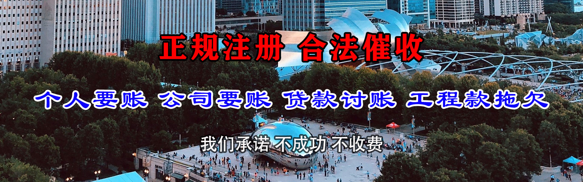 宜秀讨账公司